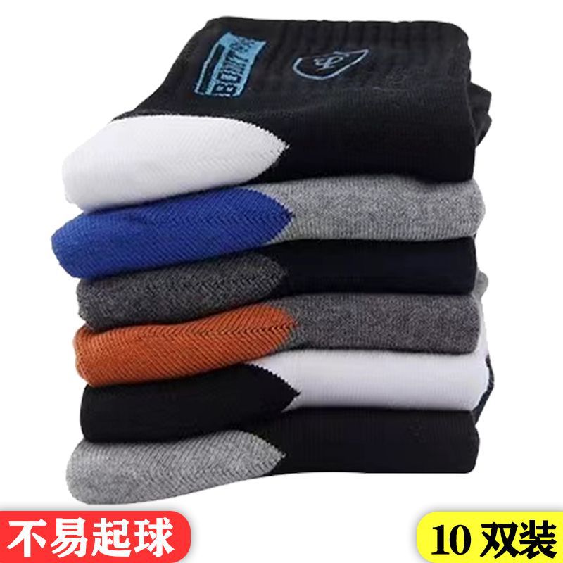 Picture of men's socks sports deodorant socks wear-resistant sweat-absorbent men's trophy socks