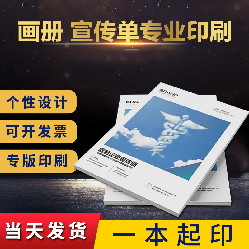 Jingjinji Album Printing Brochure Coated Paper Colorful Digital Printing Production Book and Periodicals Printing Factory Magazine Poster
