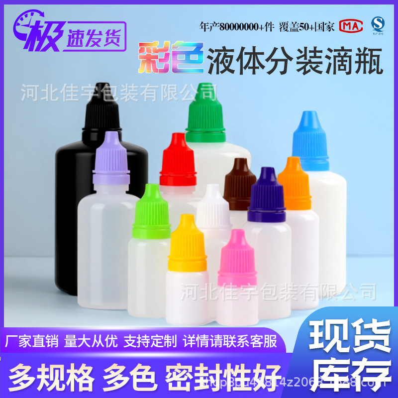 5Ml10Ml15Ml20Ml30Ml Small Eye Drop Bottle Pe Eye Drop Bottle White Plastic Ink Bottle