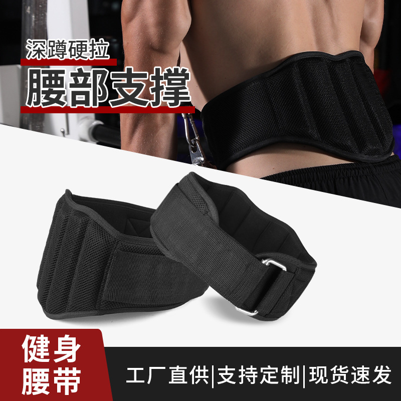 Factory Widened Weightlifting Belt Support Fitness Bodybuilding Sports Protector Squat Push Training Sports Waist Protection
