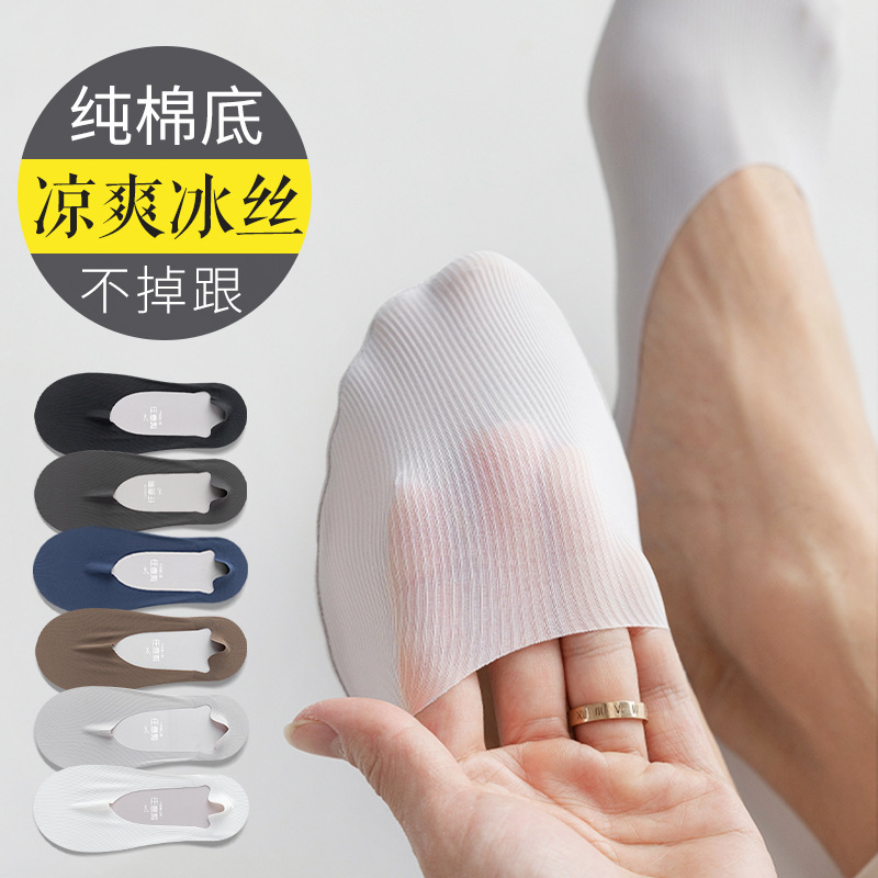 Arbitrary Cut Striped Ice Silk Boat Socks Men's Summer Thin Invisible Shallow-cut Boat Socks Pure Cotton Bottom Non-slip Heel-free Socks
