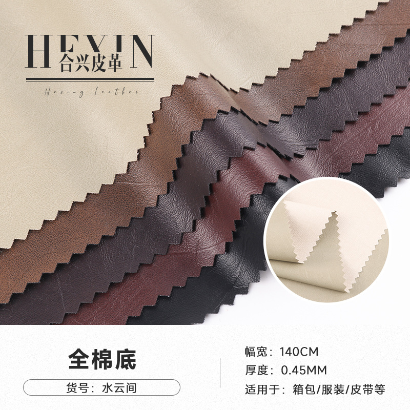 0.45mm thick PU fabric cotton bottom clothing leather belt suitcase leather leather dress fabric PU leather leather