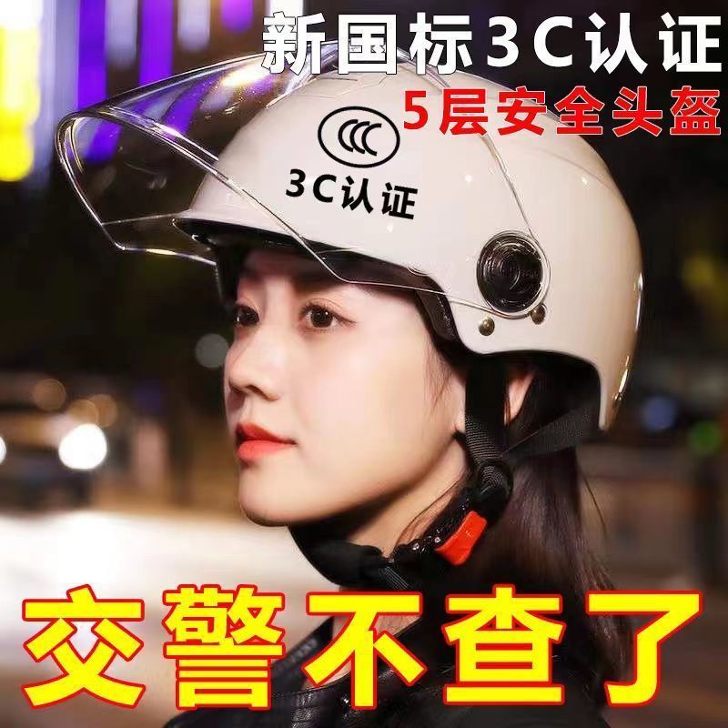 Helmet Certification Electric Vehicle Summer Sun Protection Lightweight Comfortable Helmet Motorcycle All Seasons Universal Riding Half Helmet