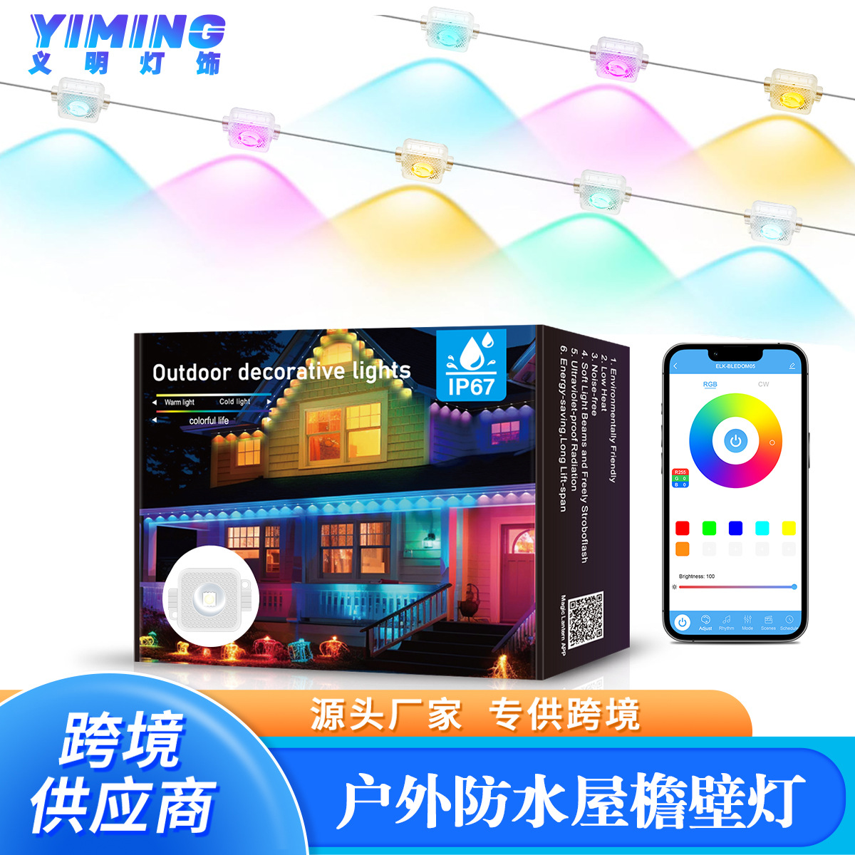 Outdoor Bluetooth Eaves Light Intelligent Magic Color Decorative Light String Festival Atmosphere Light String RGB Magic Color Garden Light