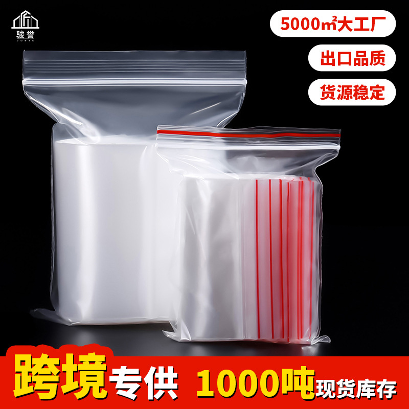 PE plastic self-sealing bag jewelry packaging bag anti-oxidation bag thickened 12 silk foot weight self-sealing sealed bag
