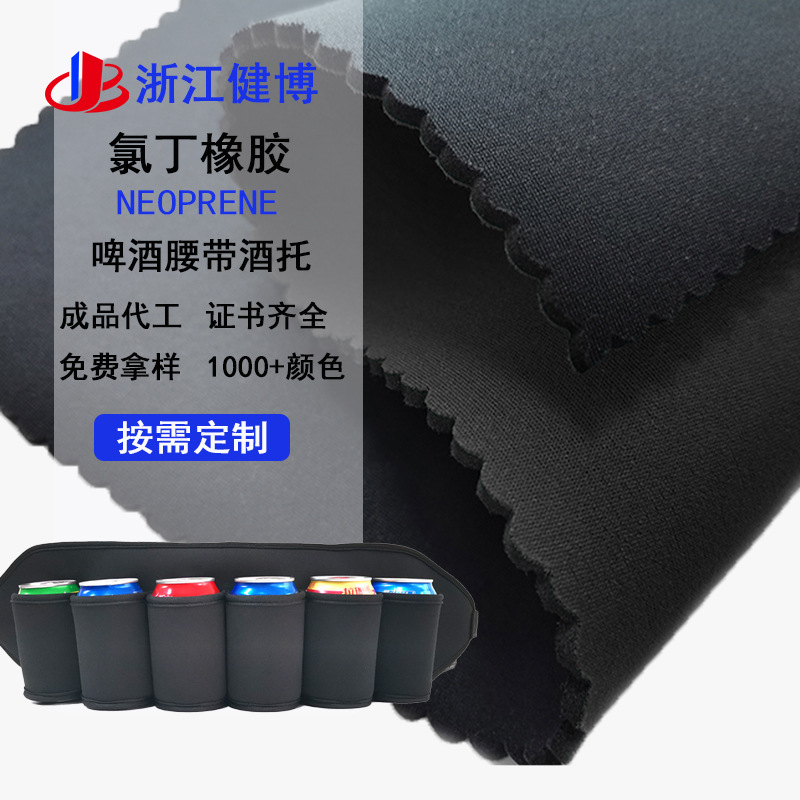 Neoprene 6-pack beer belt diving material beer glass cover belt bar bartender beer belt