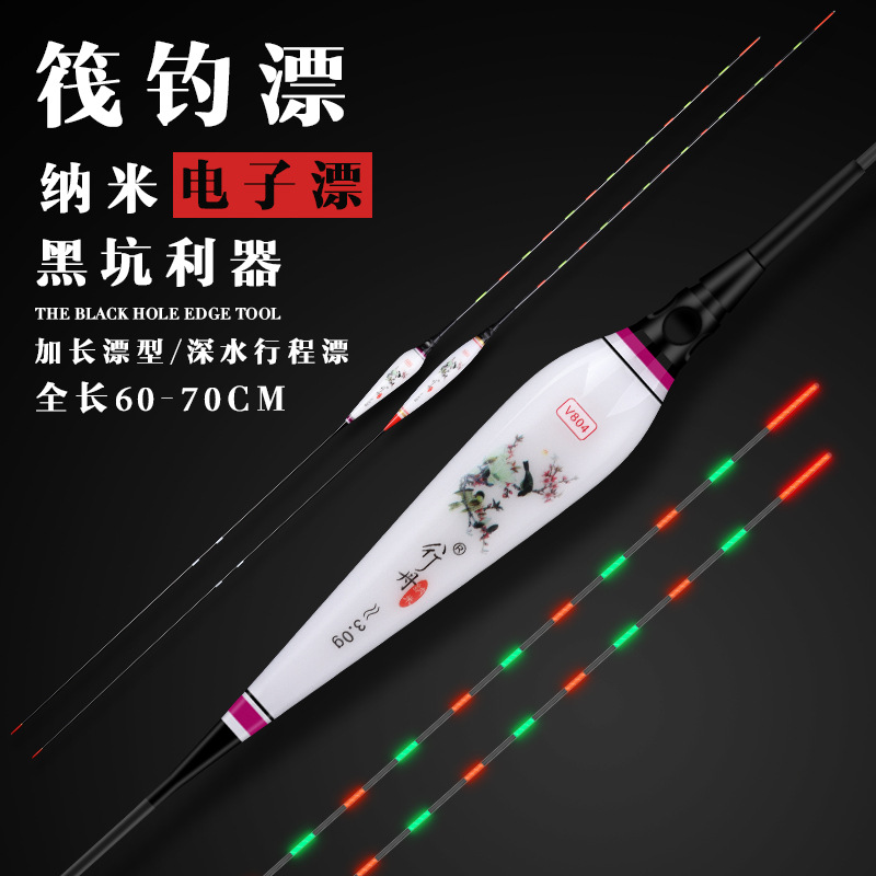 Lengthened electronic float hooligans float lengthened float luminous float 60CM70cm wind wave resistant deep water raft fishing float fishing gear