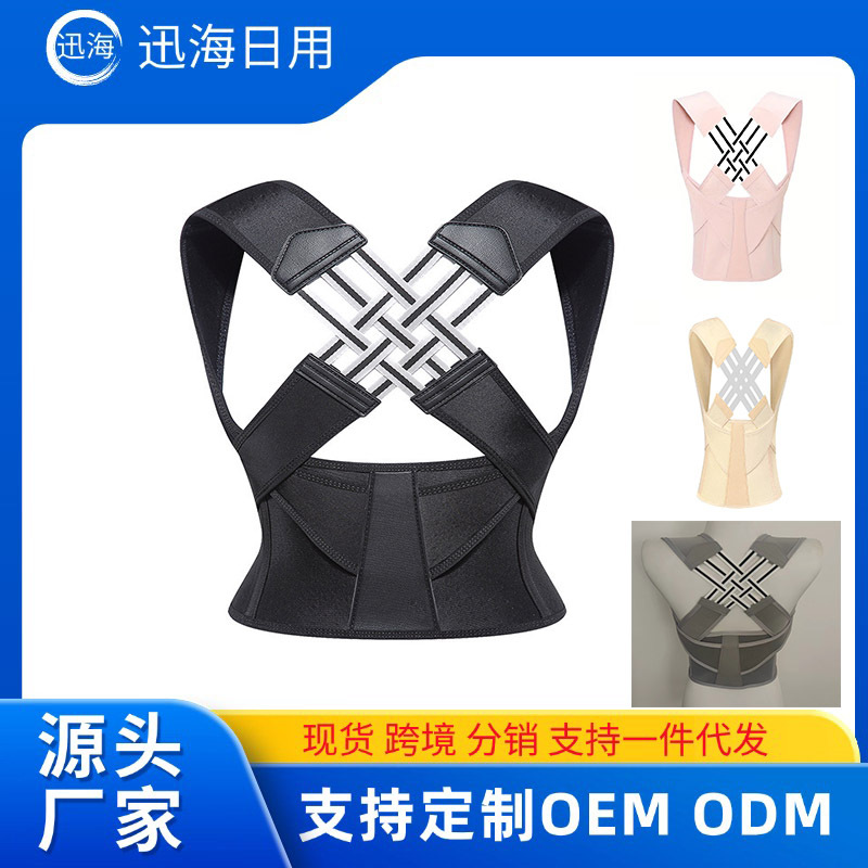 Picture of Cross-border Hot-selling Camelback Straightening Belt Women's Camelback Straightening Adult Back Invisible Anti-Camelback Body Straightening Belt