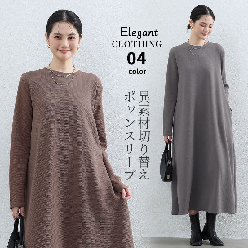 2024 Autumn and Winter Japanese Solid Color Long Sleeve Long Dress Women's Fashion Loose Round Neck Large Swing A- shaped Pocket dress