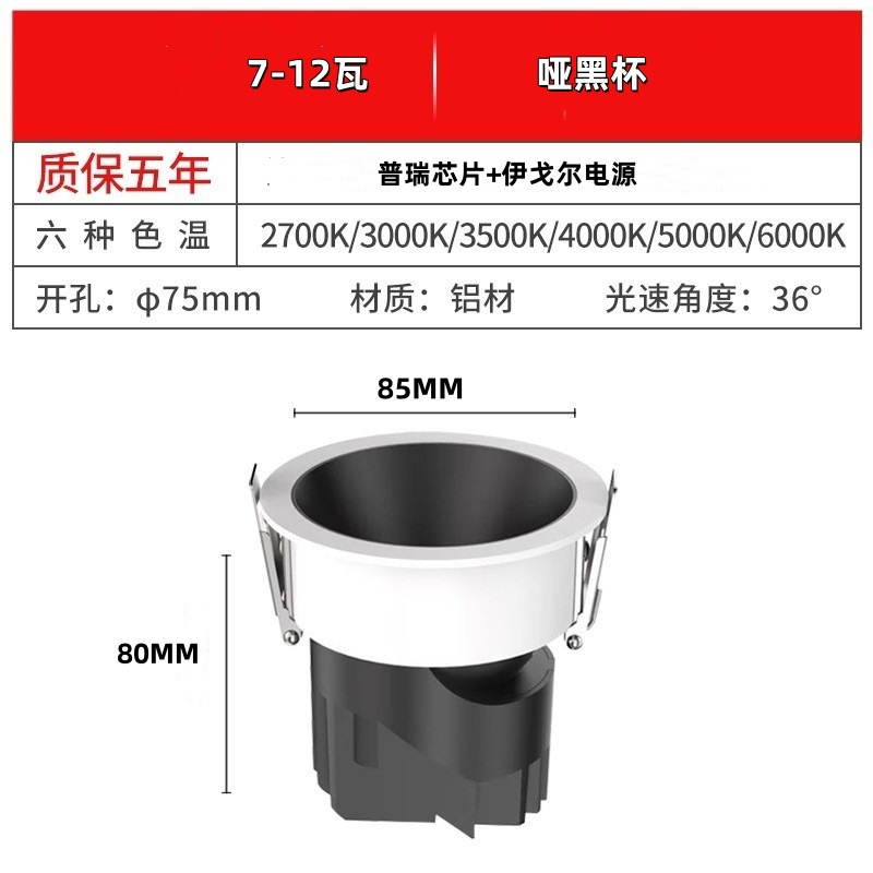 Picture of LED narrow edge deep cup spotlight, ownerless ceiling lamp, hotel living room home recessed simple intelligent stepless dimming