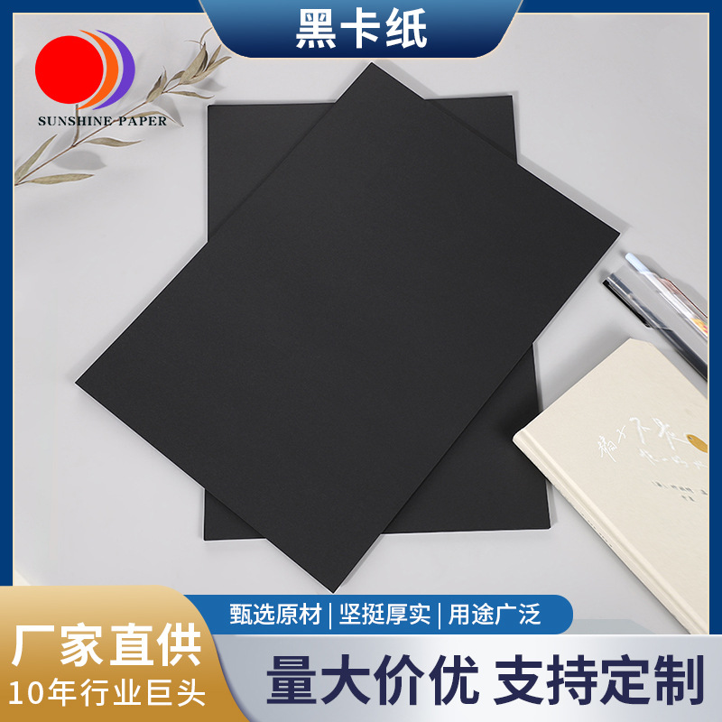 Picture of Factory wholesale A4 double-sided black cardboard children's handmade paper folding thickened hard cardboard gift box handbag packaging paper