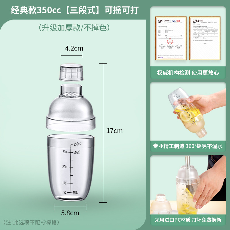 Picture of Hengzhi shaker cup with scale PC resin shaker pot milk tea shop hand-made lemon tea full set of tools shaker cup