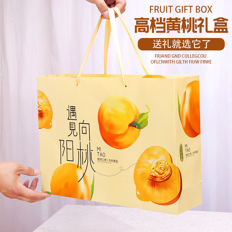 Yellow peach gift box box empty box 10kg 12 packed high-grade portable heaven and earth cover special carton