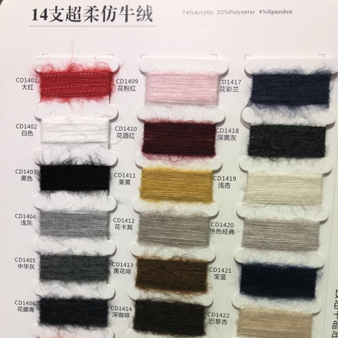 Picture of 14 super soft cow velvet yarn imitation cow velvet elastic cow velvet yarn fuzzing yarn mohair in stock supply