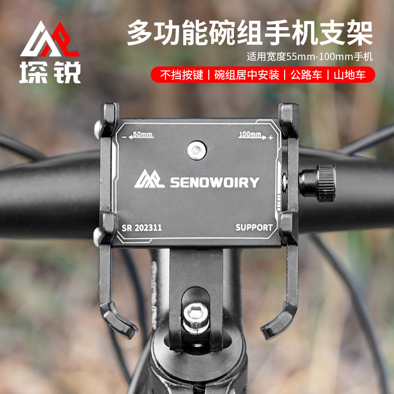 Bicycle mobile phone rack multi-function bowl set handle stand road mountain bike navigation bracket riding equipment accessories