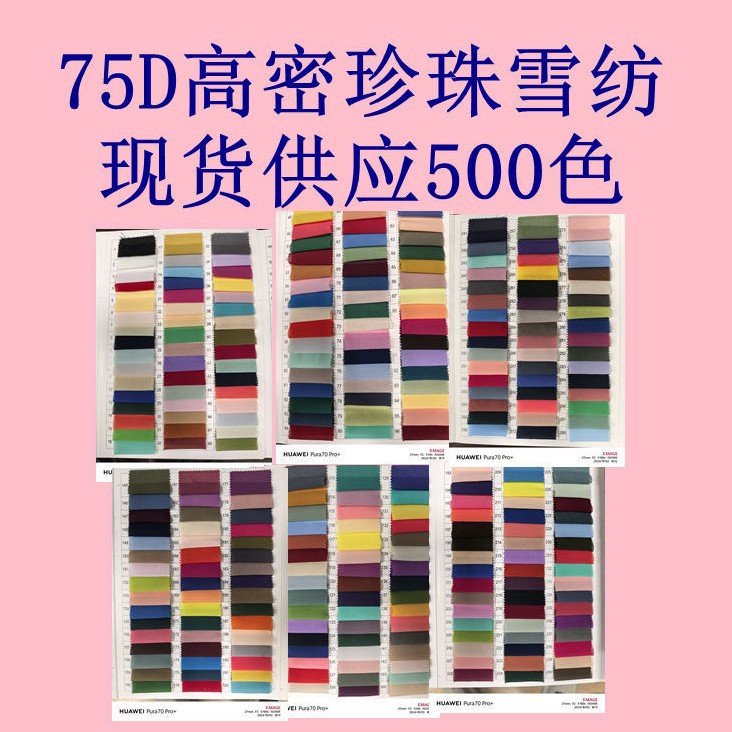 75D High-Density Pearl Chiffon, Polyester, Soft and Comfortable, Shiny Scarf, Shawl, Dress, Fashion Fabric