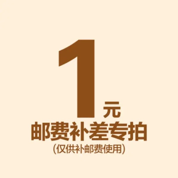 The Postage Difference Is Paid for Special Auction. This Information Is Only for Auctioning the Shipping Fee and Is Not for Physical Goods.
