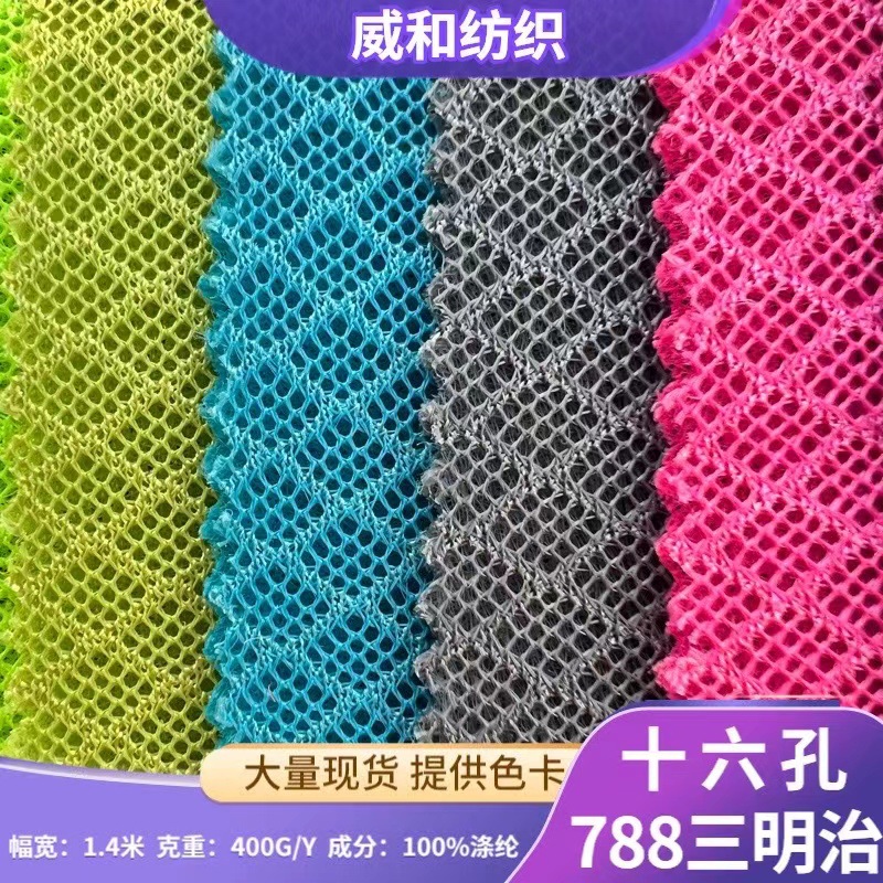 Sixteen-hole Diamond Grids Sandwich Mesh Office Chair Seat Car Cushion 3d Breathable Box Backpack Handbag Sandwich Cloth