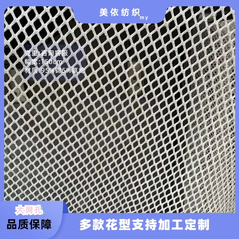 Polyurethane Large Fishnet Rhombus Mesh Cloth Rhombus Stretch Mesh Cut Out Popular Diamond Fabric Blouse Home Supplies