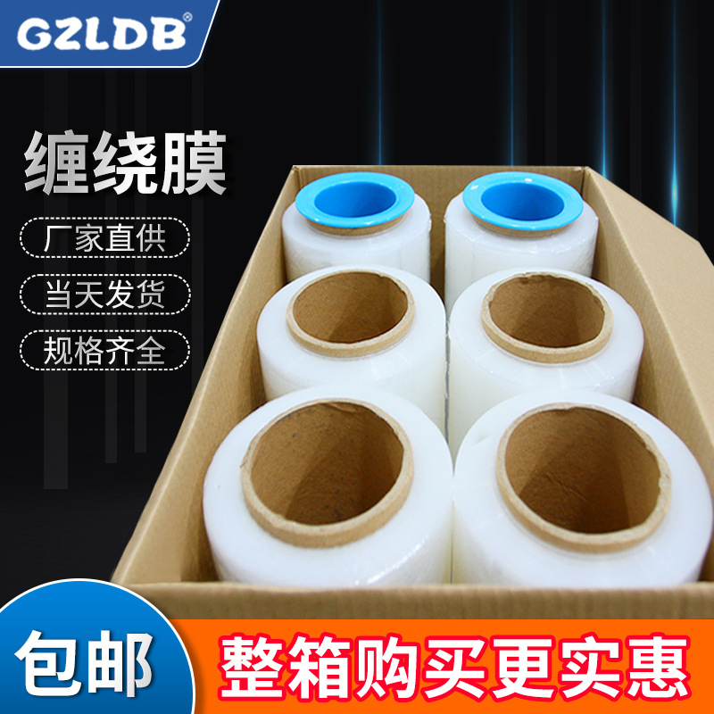 Stretch film transparent packaging film Black packaging plastic film industrial cling film wholesale whole box winding film manufacturers