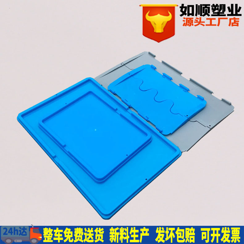EU logistics box cover 600*400 series matching box cover blue plastic box cover