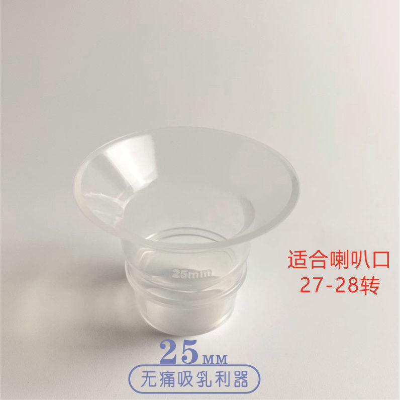 Picture of Breast pump horn caliber converter wearable breast pump caliber reduction device small nipple horn cover universal