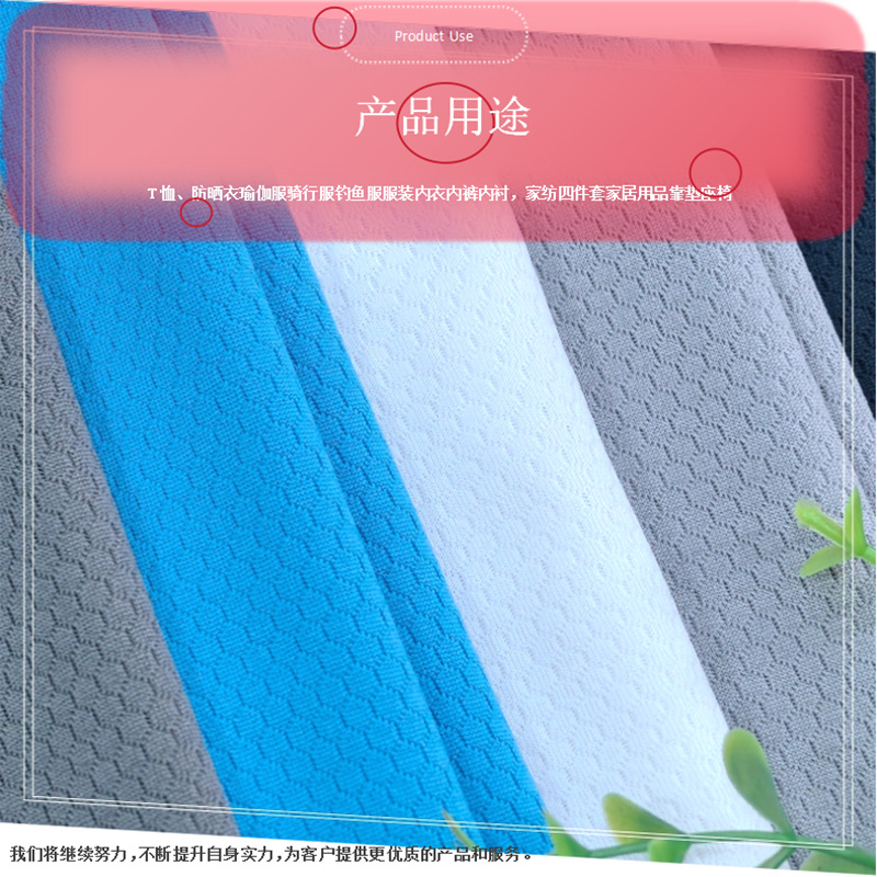 Hexagonal Football Mesh Sweat-Absorbent, Breathable, Soft and Skin-Friendly T-Shirt Clothing Home Textile Four-Piece Set Home Seat Cushion