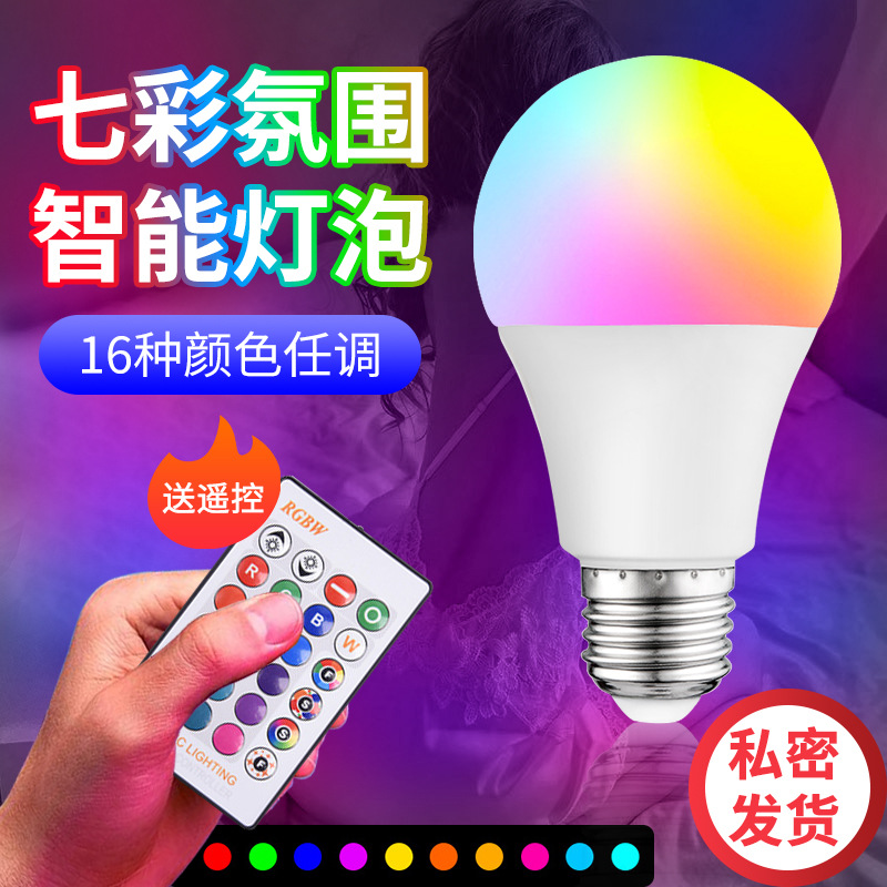 Led Colorful Light Bulb E27 Screw Plastic Wrapped Aluminum Bulb Rgb Colorful Dimming Remote Control with Memory Atmosphere Smart