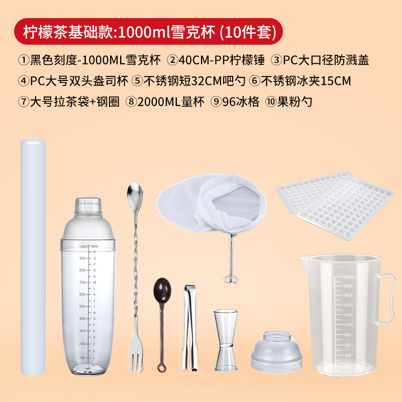 Picture of Stall economic lemon tea tools full set of stall milk tea shop special shack cup beating shack pot shaker set