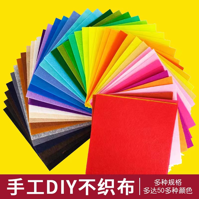 Manufacturer Wholesale Kindergarten Decoration Industrial Felt Cloth Thickened Needle-Punched Non-Woven Fabric DIY Non-Woven Fabric for Children's Early Education