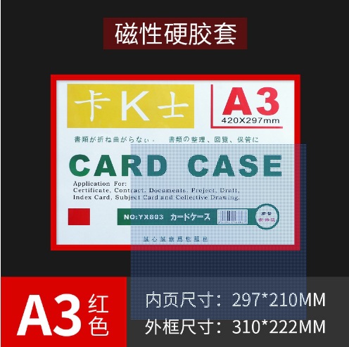 Picture of in stock hard card cover transparent pvc plastic star card hard rubber cover card magnetic ID card cover photo frame customization