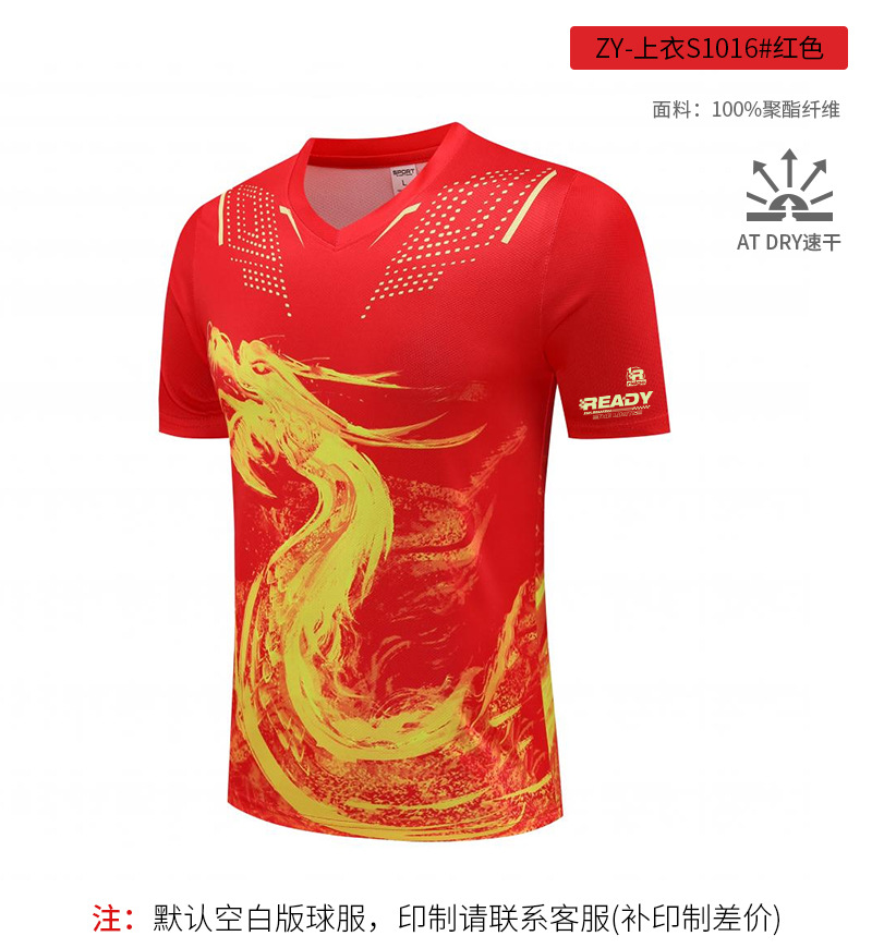 Picture of [Zhengxiang Factory] New Table Tennis Suit Men's Suit Quick-Drying Women's Short-Sleeved Summer Volleyball Tennis Badminton Suit