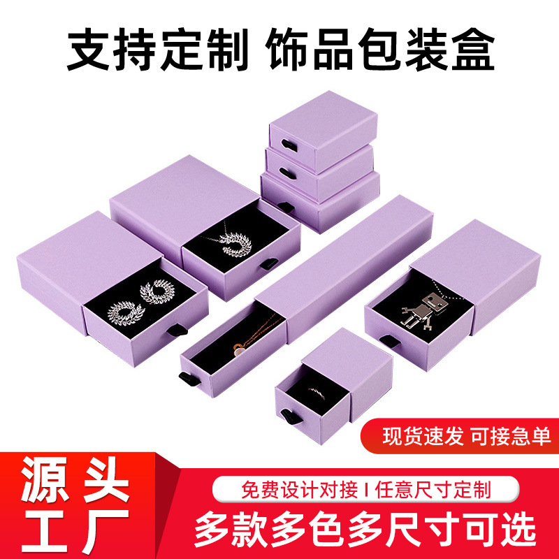 Drawer jewelry packaging jewelry box necklace ring bracelet paper gift box factory wholesale