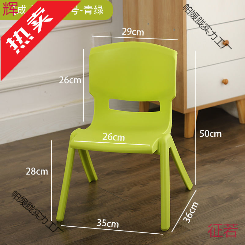 Children's small chair, chair thickened, kindergarten backrest chair, baby dining chair, plastic bench, small stool, household anti-slip