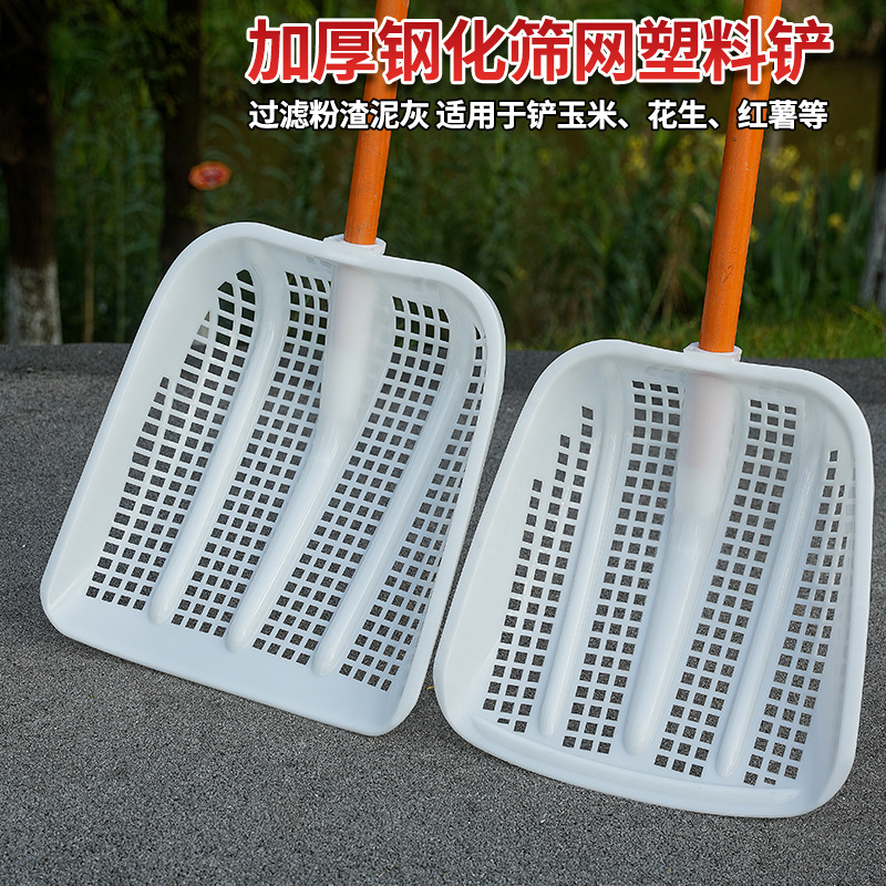 Thickened Mesh Plastic Sieve Leaky Eye Corn Peanut Special Agricultural Grain Hollow Tool Household Screen Shovel
