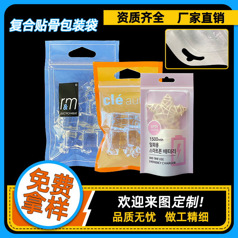 Customized Yin and Yang Film Three Side Sealed Self-sealing Bag Electronic Products Sealed Bag Data Line Mobile Phone Case Packaging Bag Wholesale