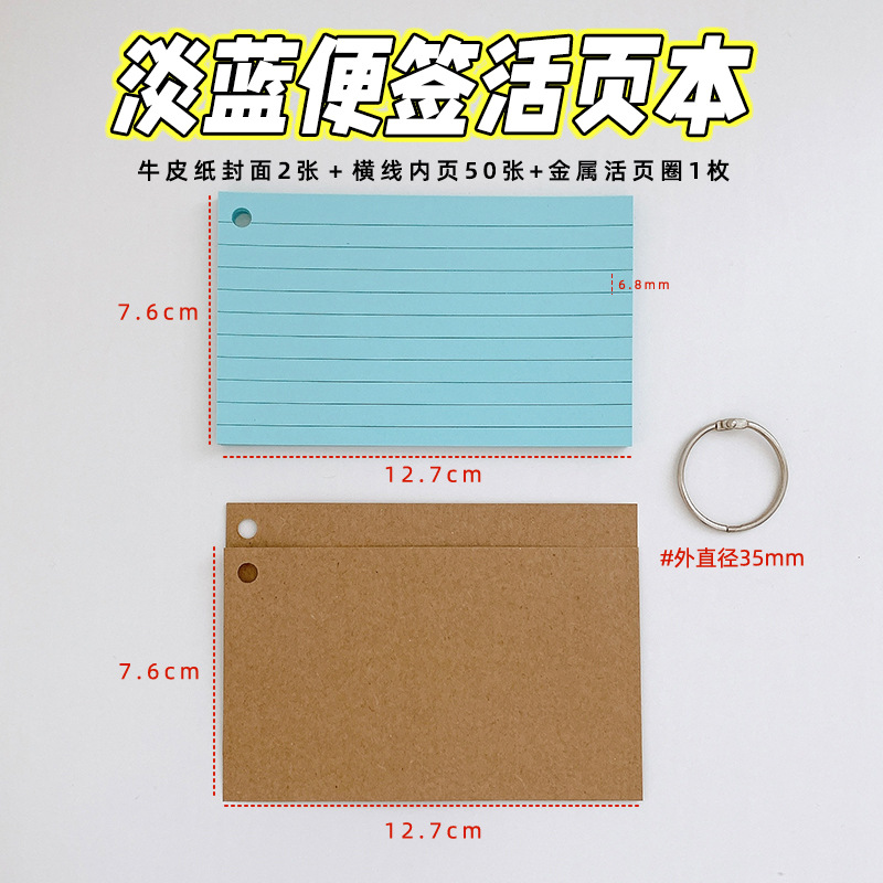 Picture of Blank card word card portable portable memory button small card color loose-leaf iron ring 3-inch American index