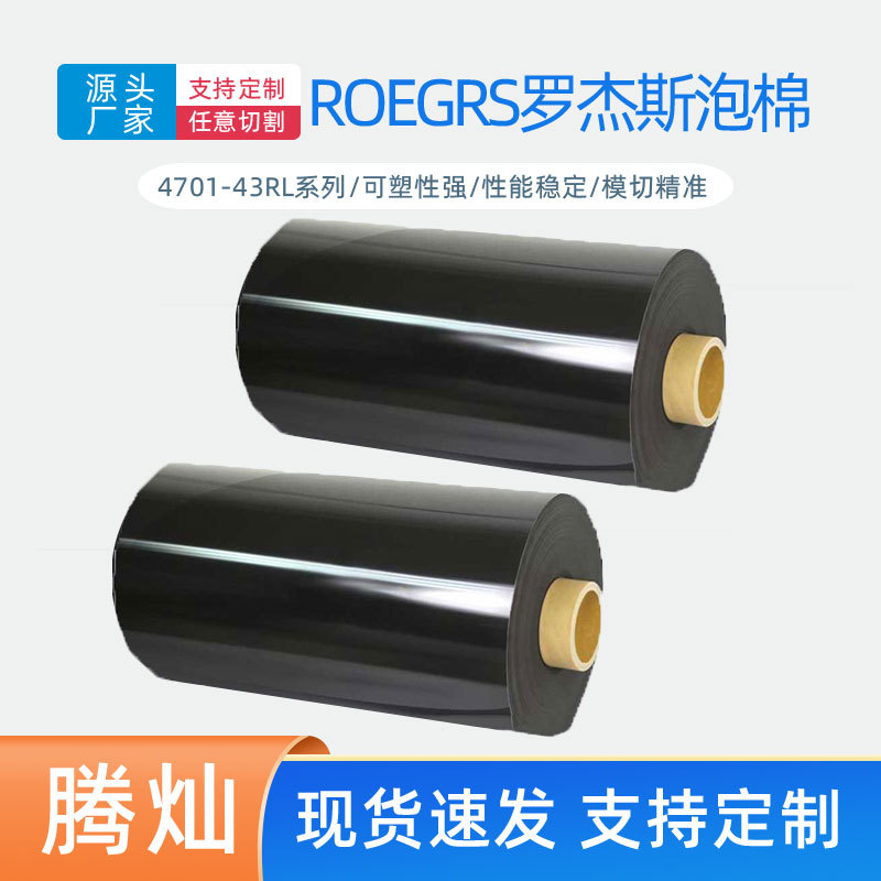 Rogers Foam Poron Foam Pad High Elastic Rogers Foam Pu Polyurethane Seal Bubble Wrap