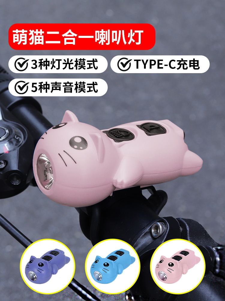 Children's Bicycle Light Charging Strong Light Night Riding Horn Mountain Bike Night Riding Headlight Super Ring Universal Bell