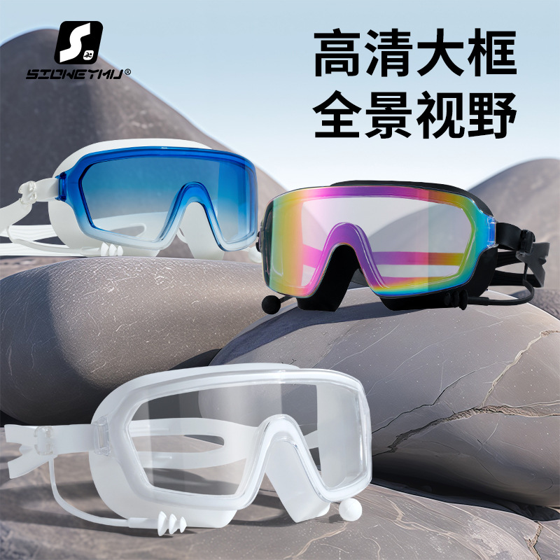 Large Frame Goggles Gradient Electroplated Silicone Adult Unisex HD Waterproof Anti-fog Cross-border Professional Swimming Goggles