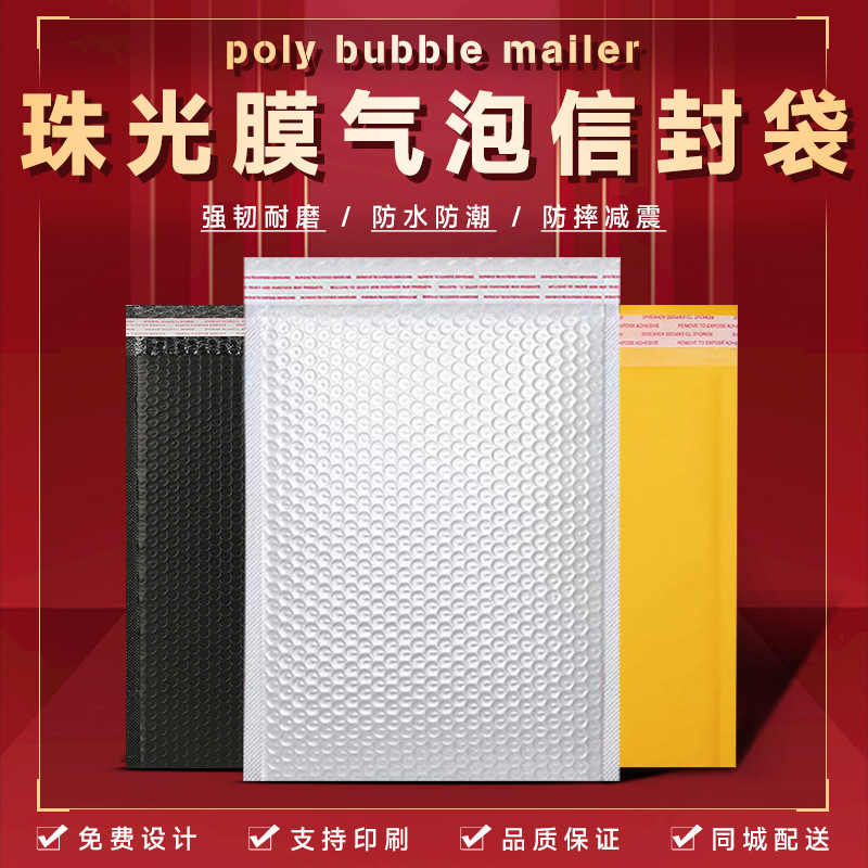 Kraft paper bubble envelope bag co-extruded film envelope bag wholesale waterproof shockproof clothing bubble bag express packing bag