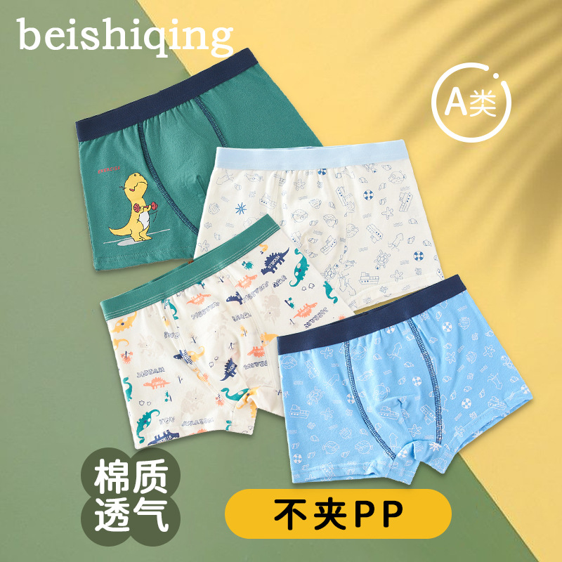Picture of Bangbei cool children's underwear boys' fine shuttle cotton boxer Children Baby middle and big children boys' boxer underwear wholesale