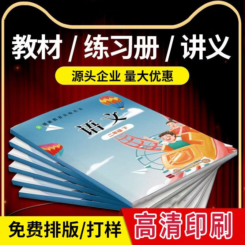 Corporate Album Brochure Printing Factory Album Portfolio Teaching Materials Teaching Aid Book Source Manufacturer Graduation Album