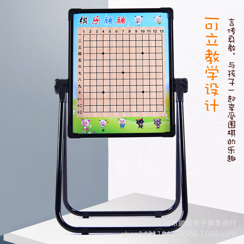 Picture of Factory direct push enrollment chessboard beginner children's cartoon magnetic go set dual-purpose magnetic new drawing board