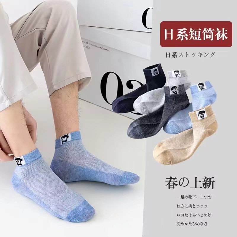 Picture of Socks Men's Summer Solid Color Black and White Grey Boat Socks Unisex Low Mouth Breathable Short Socks Low Top Socks