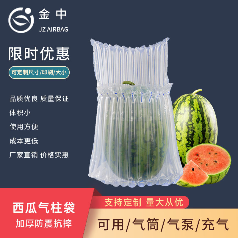 Watermelon Hami Melon Air Column Bag Shockproof Anti-fall Air Bag Express Inflatable Packaging Fruit Packaging Air Column Bag