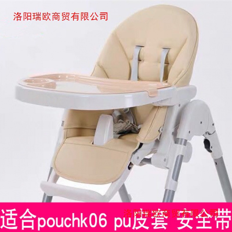 Children's Dining Chair Cushion Seat Cover Baby Leather Cover Five-Point Strap Accessories
