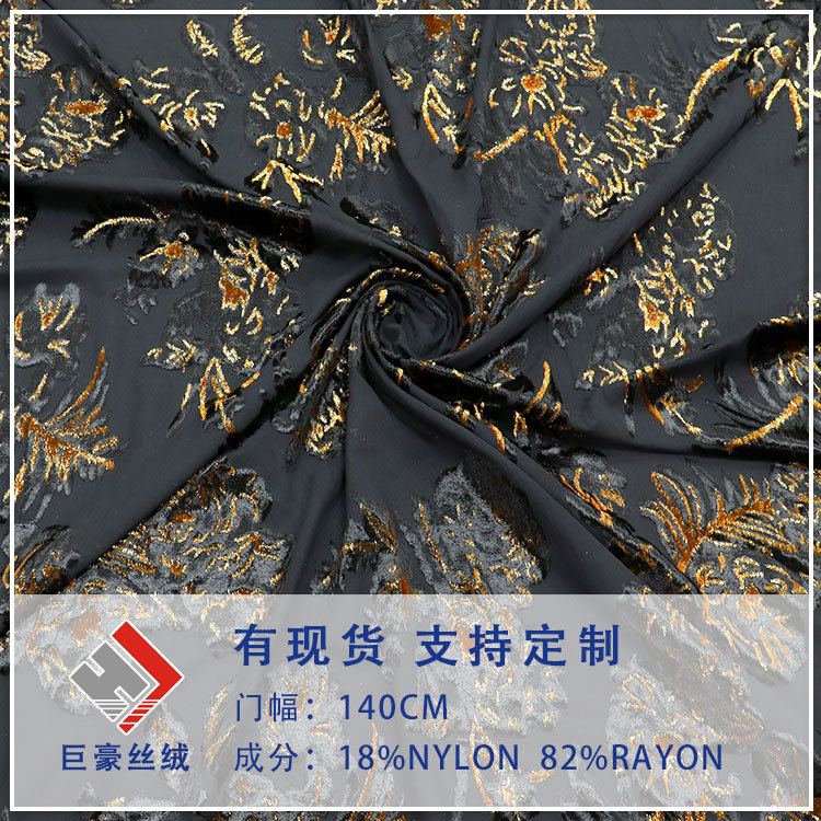 Factory Wholesale Woven Velvet Jacquard Velvet Fabric High-End Dress Cheongsam
