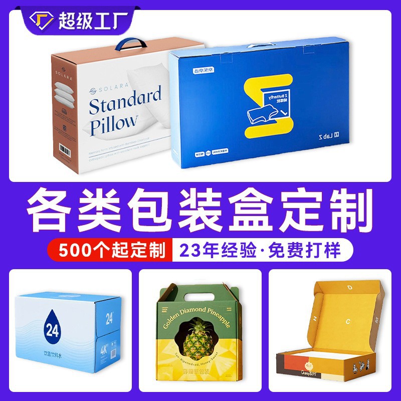 Customized Corrugated Colorful Box Product Corrugated Box Packaging Box Customization Small Batch Colorful Packaging Carton Customization