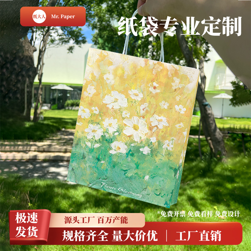 Brown Packing Paper Bag Design Oil Painting-Daisy Gift Packaging Handbag Catering Baking Cake Packaging Paper Bag